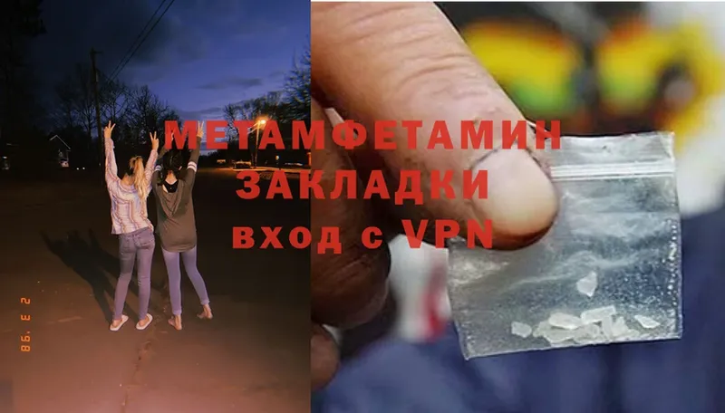 Метамфетамин Methamphetamine  Мурманск 